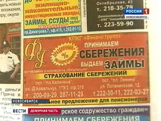 "Вести. Дежурная часть" за 03.06.11