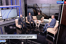 Качество ремонта городских дорог обсудили эксперты в Новосибирске