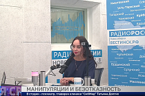 Здоровая среда: Манипуляция и безотказность