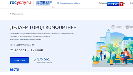 ВЕСТИ Новосибирск