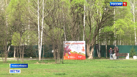ВЕСТИ Новосибирск