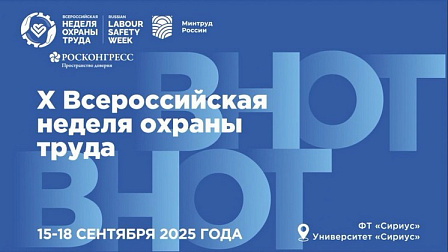 Народосбережение назвали ключевым приоритетом развития России на форуме в Сочи