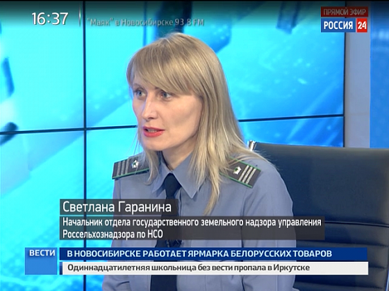 Управление россельхознадзора по новосибирской и томской