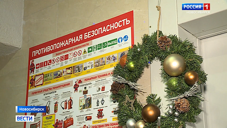 ВЕСТИ Новосибирск