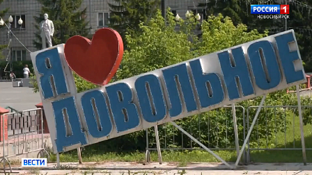 Губернатор проинспектировал стройки в Доволенском районе Новосибирской области