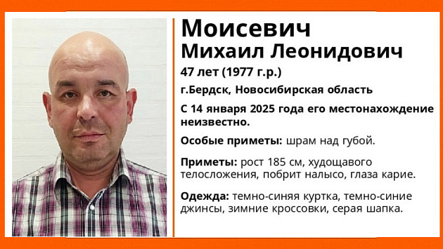В Бердске без вести пропал 47-летний лысый мужчина со шрамом над губой