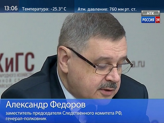 Заместитель председателя следственного комитета