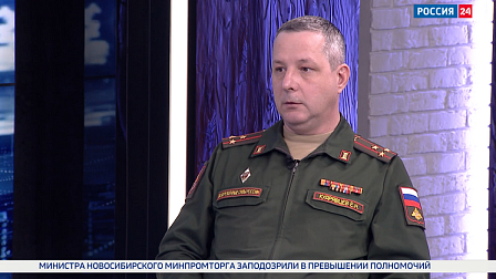 «Вести Новосибирск» узнали о мерах господдержки участников спецоперации