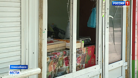 В Новосибирске продолжают ликвидировать незаконные рынки и торговые киоски