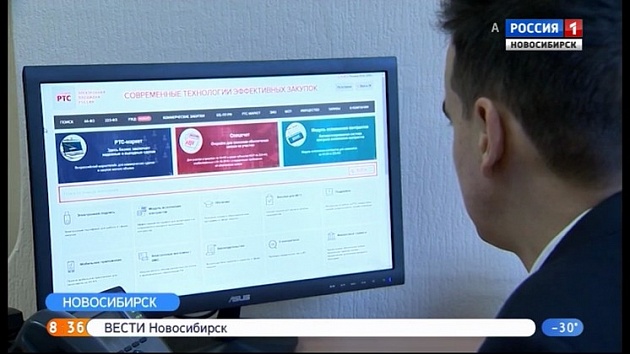 Предпринимателям в Новосибирске рассказывают о нюансах работы Единой информационной системы в сфере закупок
