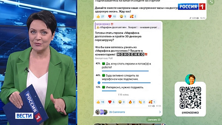 В Новосибирске стартовал Марафон долголетия