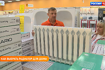 Полезная передача: выбираем радиатор для дома, идём в «парк чудес»