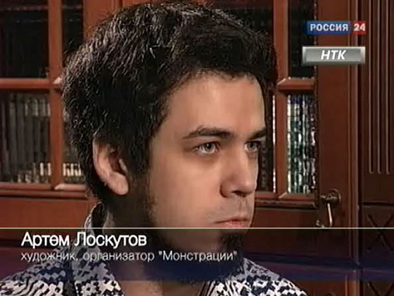 "Свести" с Артемом Лоскутовым