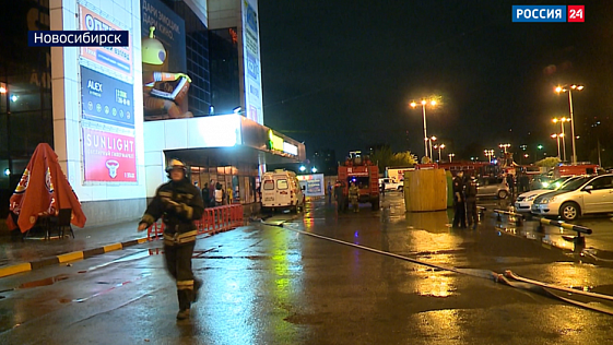Пожар в торговом центре потушили в Новосибирске в ходе ночных учений