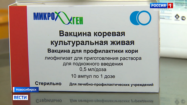 Глава СКР потребовал доклад о завозе кори из-за рубежа и ее вспышке в Новосибирской области