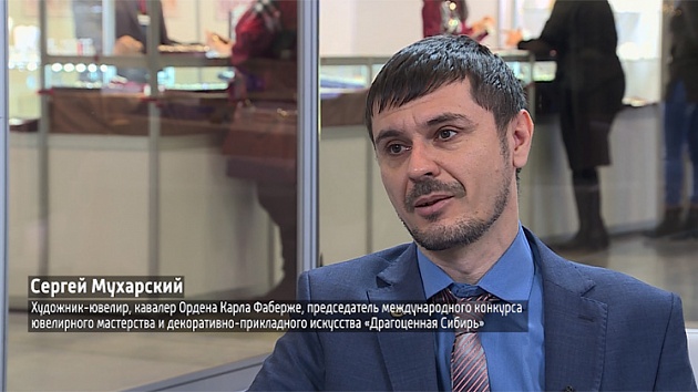 На выставке в Экспоцентре организован конкурс «Драгоценная Сибирь»
