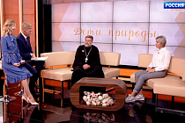 Дети природы: Дела семейные