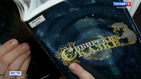 ВЕСТИ Новосибирск