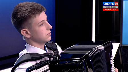 Губернатор Новосибирской области исполнил новогоднее желание юного аккордеониста