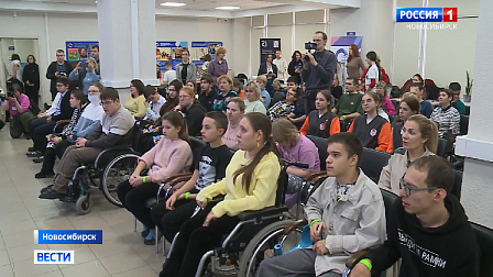 Форум в поддержку детей с особенностями здоровья прошёл в Новосибирске