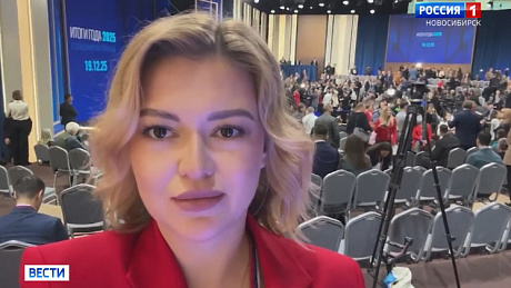 ВЕСТИ Новосибирск