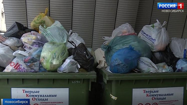 Новосибирцам из-за мусорного коллапса сделают перерасчёт на 1,8 миллиона рублей