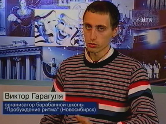 Ритм барабанов, биение сердец