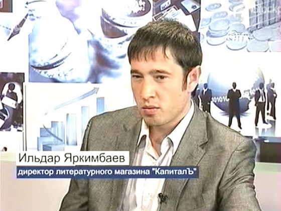 Технологии успеха. В гостях Ильдар Яркимбаев