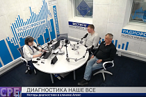 Здоровая среда: Диагностика наше все