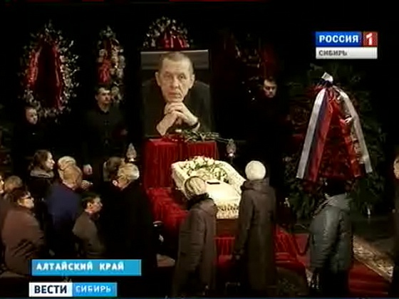 В Алтайском крае в последний путь проводили Валерия Золотухина