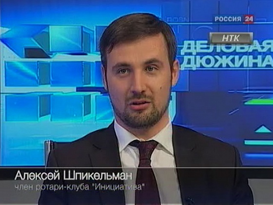 Благотворительность по-ротариански