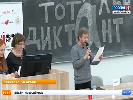Новосибирцы садятся за парты, чтобы подготовится к «Тотальному диктанту»