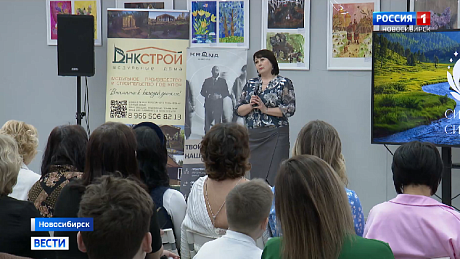 ВЕСТИ Новосибирск