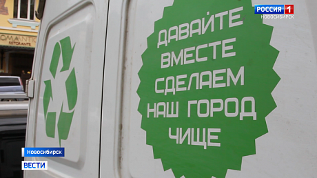 ВЕСТИ Новосибирск