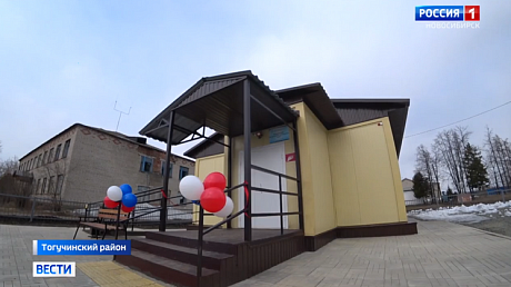 ВЕСТИ Новосибирск