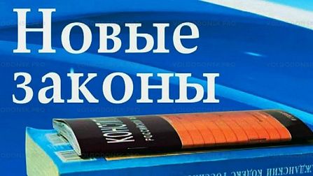 Что изменилось в жизни новосибирцев с 1 января 2022 года