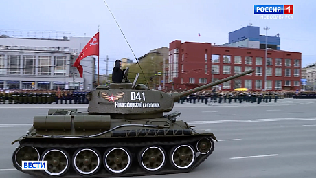 ВЕСТИ Новосибирск