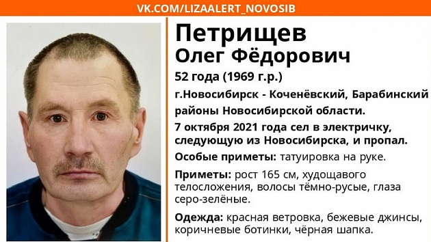 В Новосибирске мужчина с татуировкой на руке сел в электричку и пропал