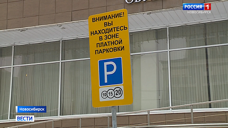 ВЕСТИ Новосибирск