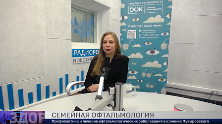 Здоровая среда: Семейная офтальмология 