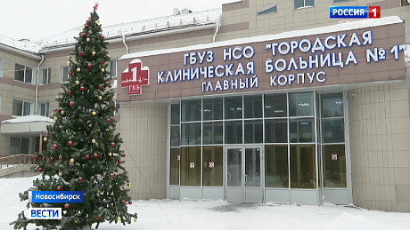 ВЕСТИ Новосибирск