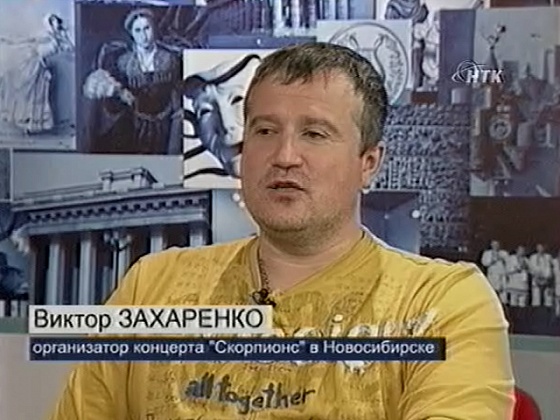 Сегодня легенда прощается с Новосибирском. Прощальный тур "Scorpions"