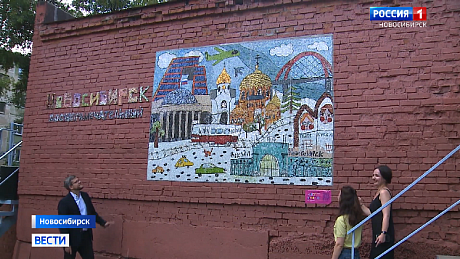 ВЕСТИ Новосибирск