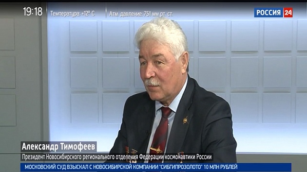 Президент новосибирского регионального отделения федерации космонавтики России рассказал о нештатных ситуациях в космосе