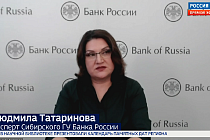 О кредитовании малых и средних предприятий Новосибирска рассказал эксперт