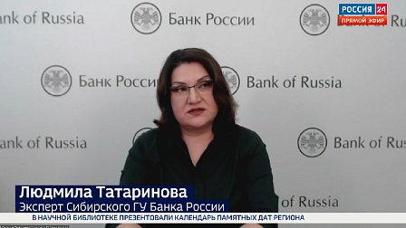 О кредитовании малых и средних предприятий Новосибирска рассказал эксперт