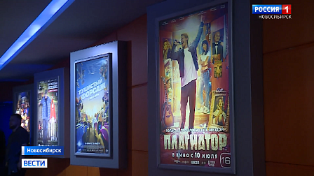 Новосибирцев пригласили на просмотр музыкального фильма «Плагиатор»