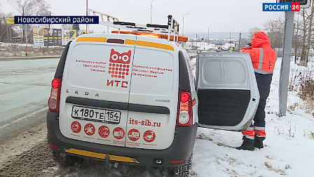 Новосибирские дорожники настроили интеллектуально-транспортную систему трасс
