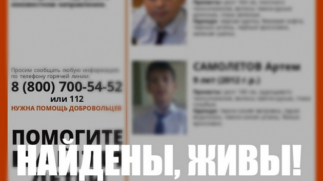 В Новосибирске нашли двоих пропавших мальчиков 25 октября