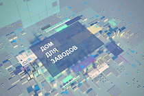 «Дом для заводов»